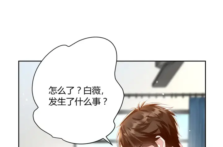 漫画《豪门千金重生后杀疯了》第11话：舔狗的自我修养第12张图