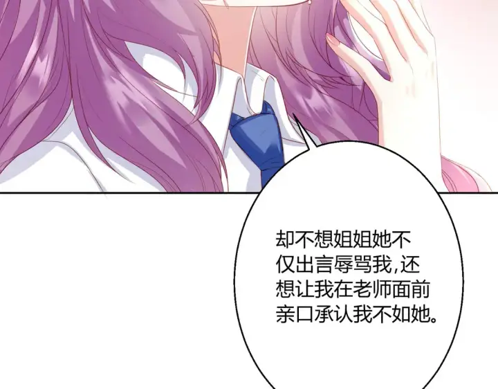 漫画《豪门千金重生后杀疯了》第11话：舔狗的自我修养第16张图