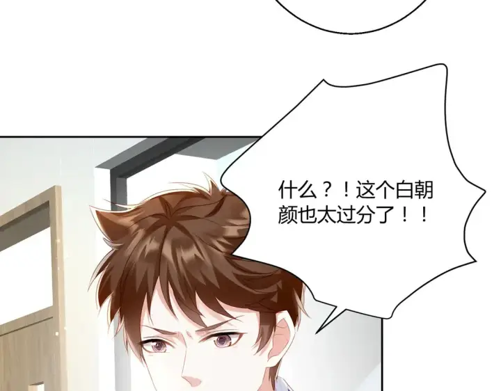 漫画《豪门千金重生后杀疯了》第11话：舔狗的自我修养第17张图