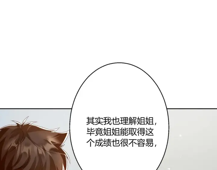 漫画《豪门千金重生后杀疯了》第11话：舔狗的自我修养第19张图