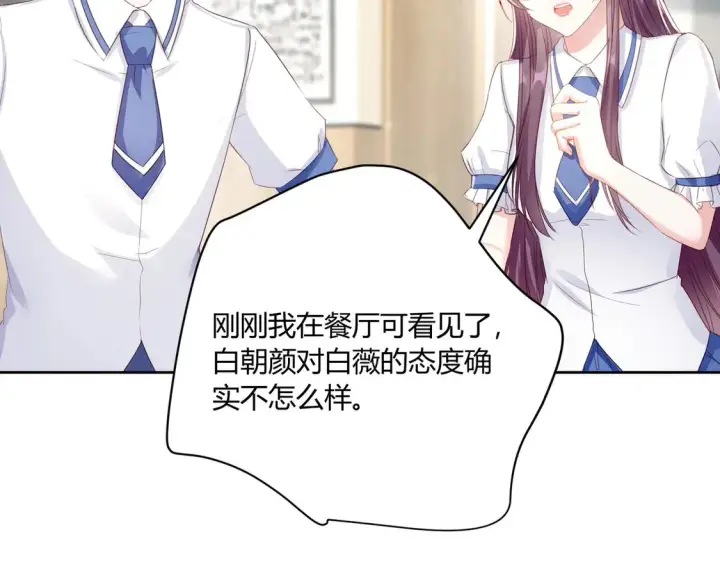 漫画《豪门千金重生后杀疯了》第11话：舔狗的自我修养第26张图