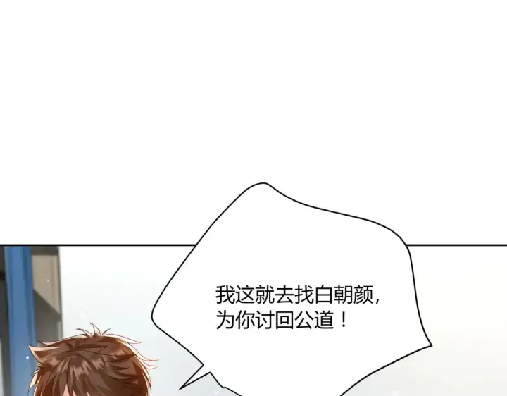 漫画《豪门千金重生后杀疯了》第11话：舔狗的自我修养第28张图