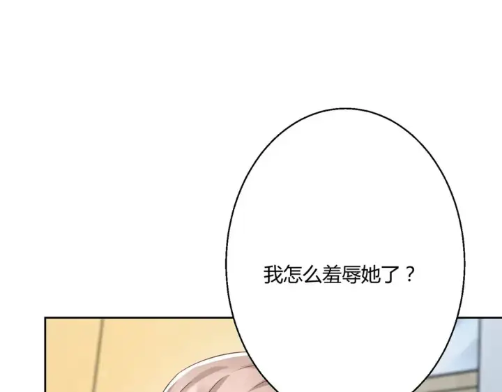 漫画《豪门千金重生后杀疯了》第11话：舔狗的自我修养第43张图