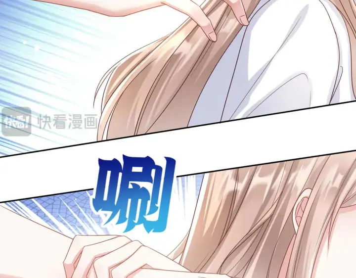 漫画《豪门千金重生后杀疯了》第11话：舔狗的自我修养第57张图