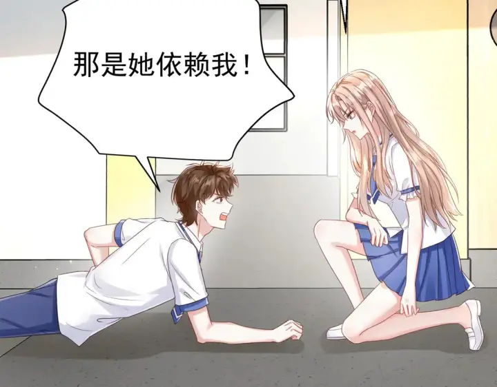 漫画《豪门千金重生后杀疯了》第11话：舔狗的自我修养第69张图