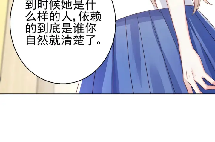 漫画《豪门千金重生后杀疯了》第11话：舔狗的自我修养第73张图