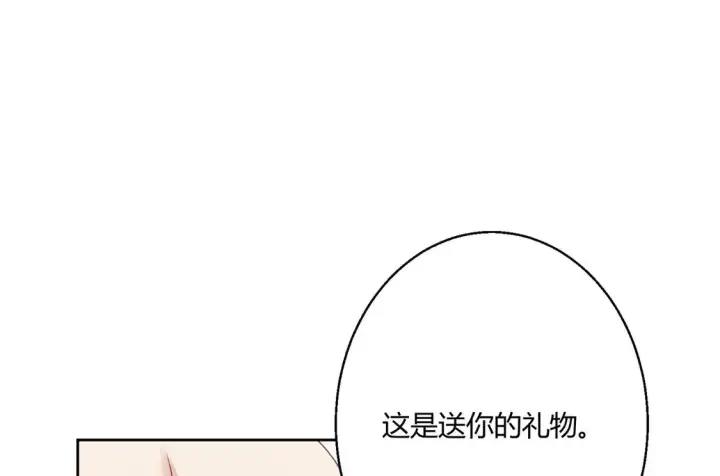 漫画《豪门千金重生后杀疯了》第11话：舔狗的自我修养第85张图