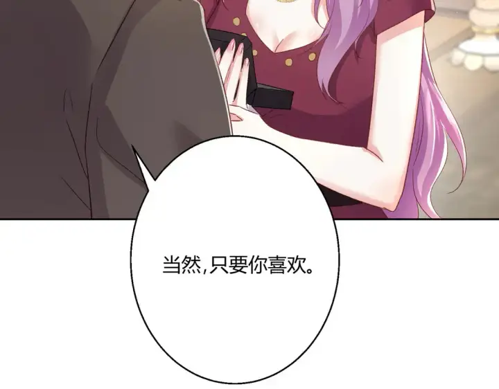 漫画《豪门千金重生后杀疯了》第11话：舔狗的自我修养第89张图