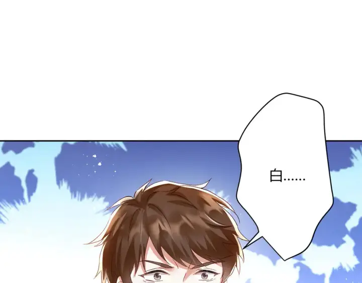 漫画《豪门千金重生后杀疯了》第11话：舔狗的自我修养第90张图