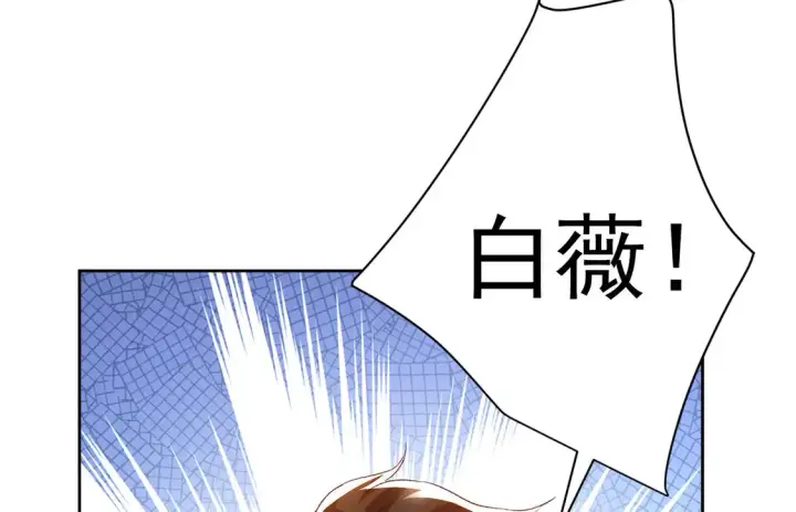 漫画《豪门千金重生后杀疯了》第11话：舔狗的自我修养第95张图