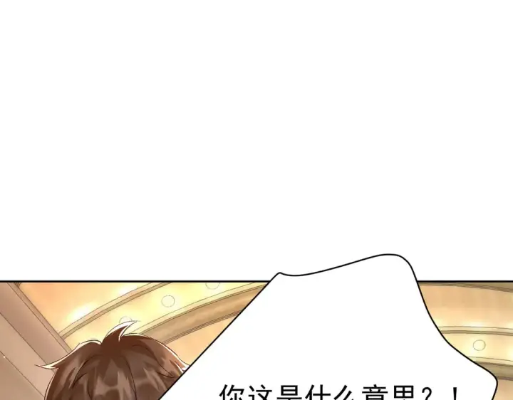 漫画《豪门千金重生后杀疯了》第11话：舔狗的自我修养第98张图