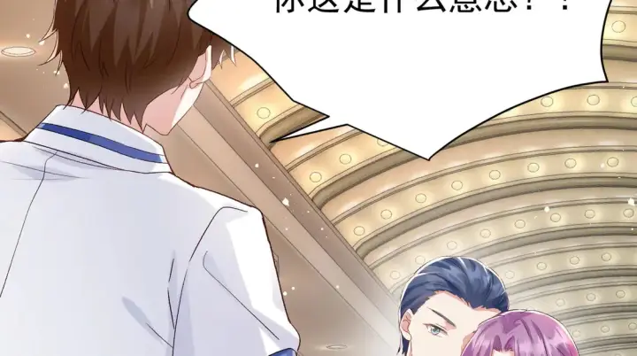 漫画《豪门千金重生后杀疯了》第11话：舔狗的自我修养第99张图