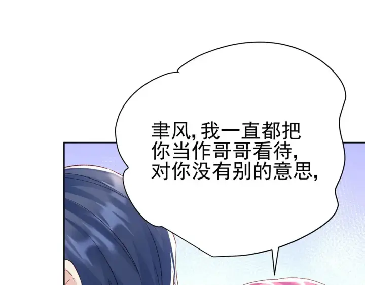 漫画《豪门千金重生后杀疯了》第12话：你们不要再打了啦~第11张图