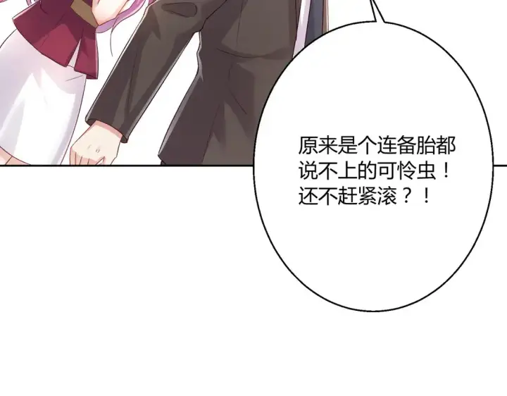 漫画《豪门千金重生后杀疯了》第12话：你们不要再打了啦~第18张图