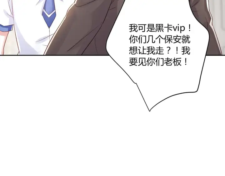 漫画《豪门千金重生后杀疯了》第12话：你们不要再打了啦~第34张图