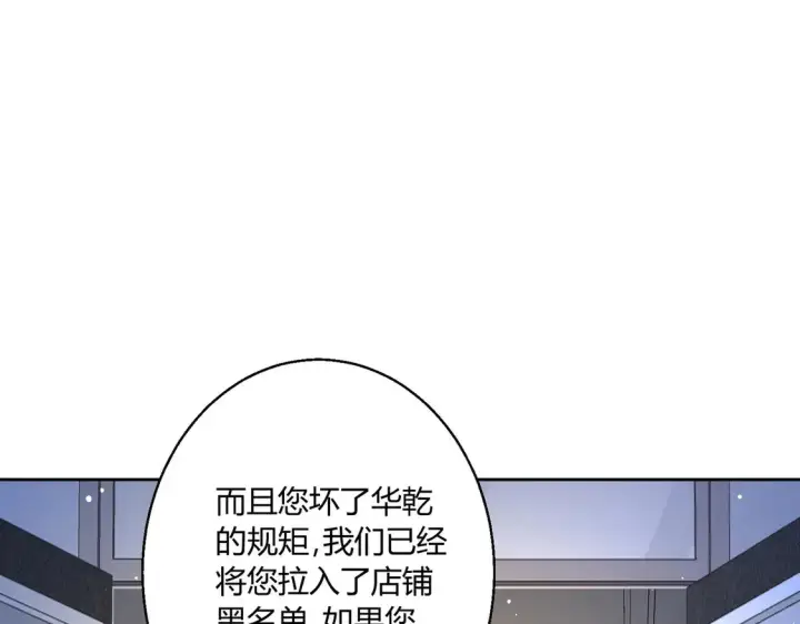 漫画《豪门千金重生后杀疯了》第12话：你们不要再打了啦~第39张图