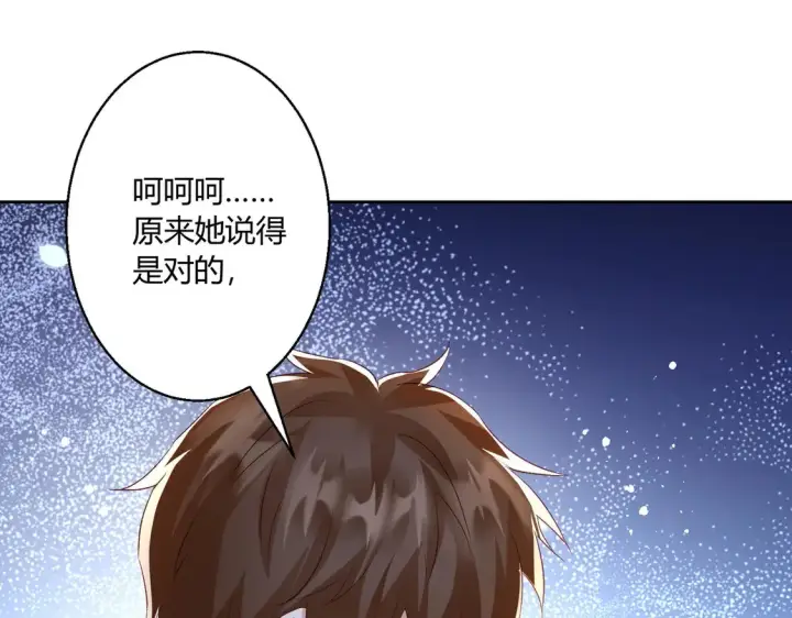 漫画《豪门千金重生后杀疯了》第12话：你们不要再打了啦~第45张图