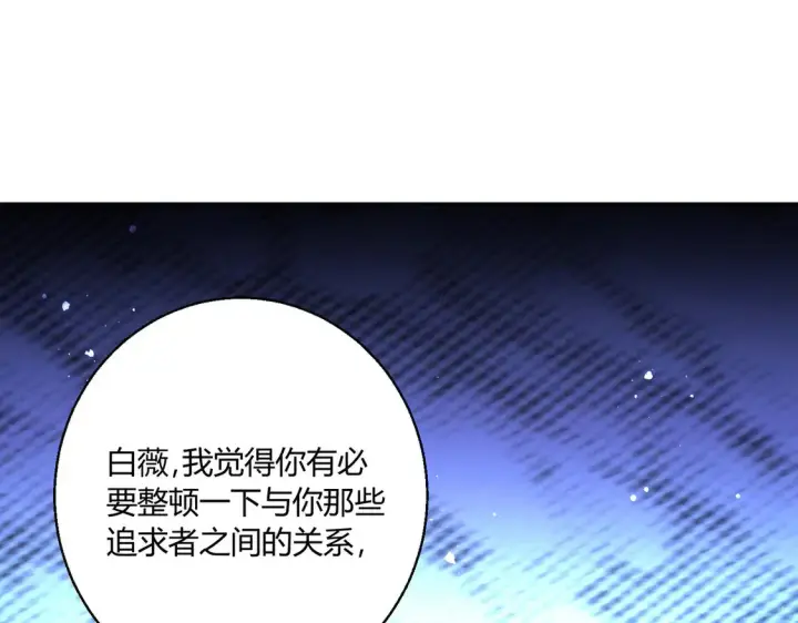 漫画《豪门千金重生后杀疯了》第12话：你们不要再打了啦~第48张图