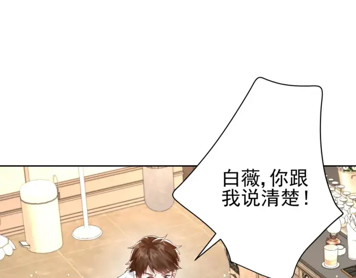 漫画《豪门千金重生后杀疯了》第12话：你们不要再打了啦~第5张图