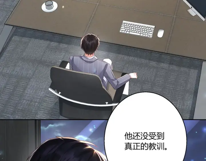 漫画《豪门千金重生后杀疯了》第12话：你们不要再打了啦~第57张图