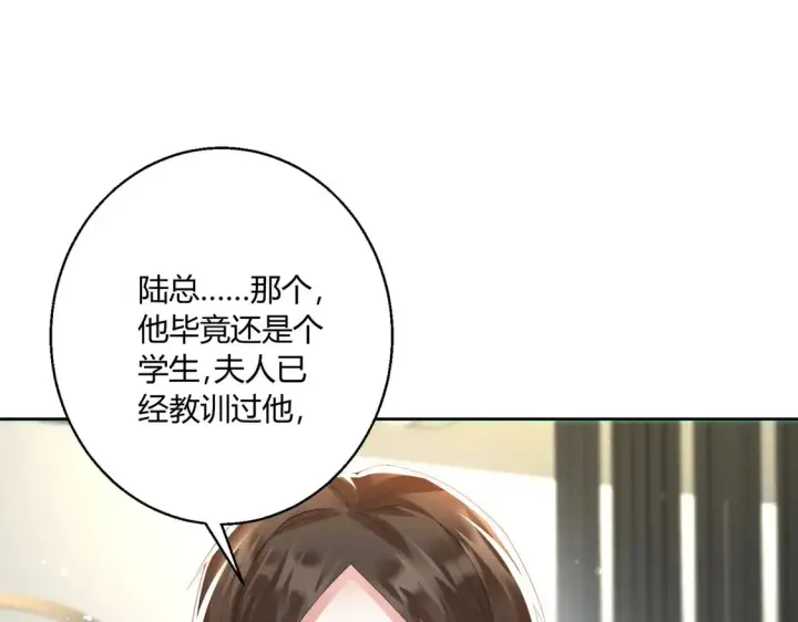 漫画《豪门千金重生后杀疯了》第12话：你们不要再打了啦~第60张图