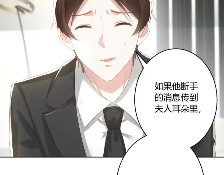 漫画《豪门千金重生后杀疯了》第12话：你们不要再打了啦~第61张图