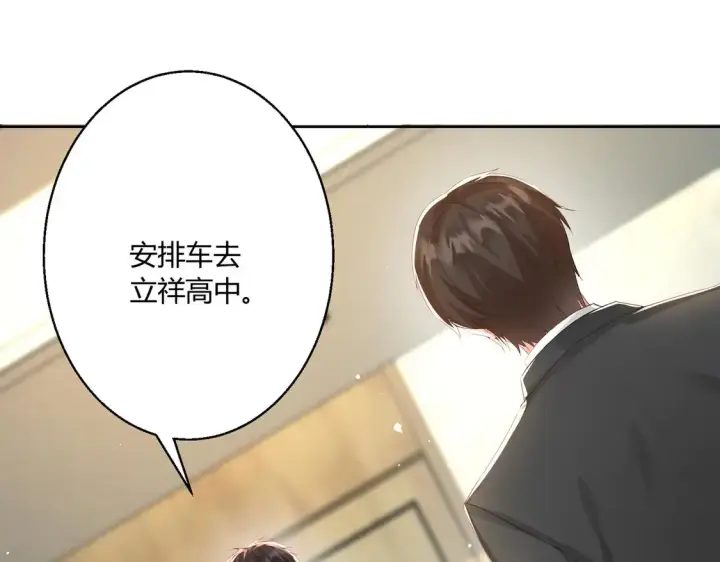 漫画《豪门千金重生后杀疯了》第12话：你们不要再打了啦~第66张图