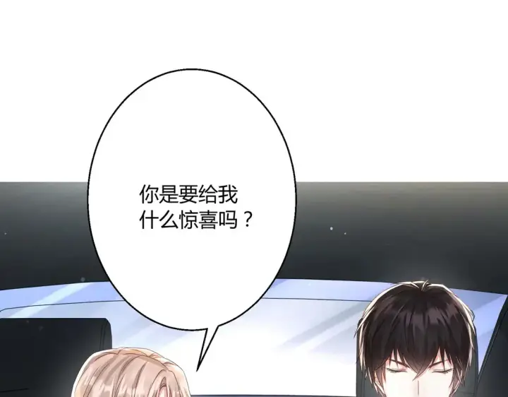 漫画《豪门千金重生后杀疯了》第12话：你们不要再打了啦~第81张图