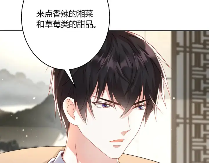 漫画《豪门千金重生后杀疯了》第13话：情敌？不存在的第12张图
