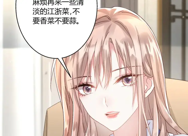 漫画《豪门千金重生后杀疯了》第13话：情敌？不存在的第14张图