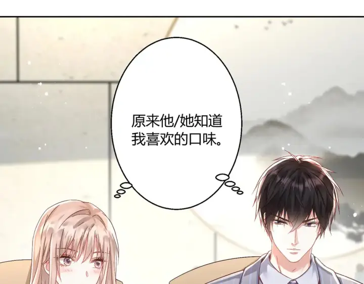 漫画《豪门千金重生后杀疯了》第13话：情敌？不存在的第16张图
