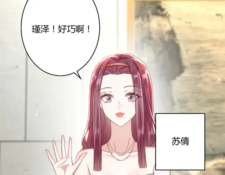 漫画《豪门千金重生后杀疯了》第13话：情敌？不存在的第37张图