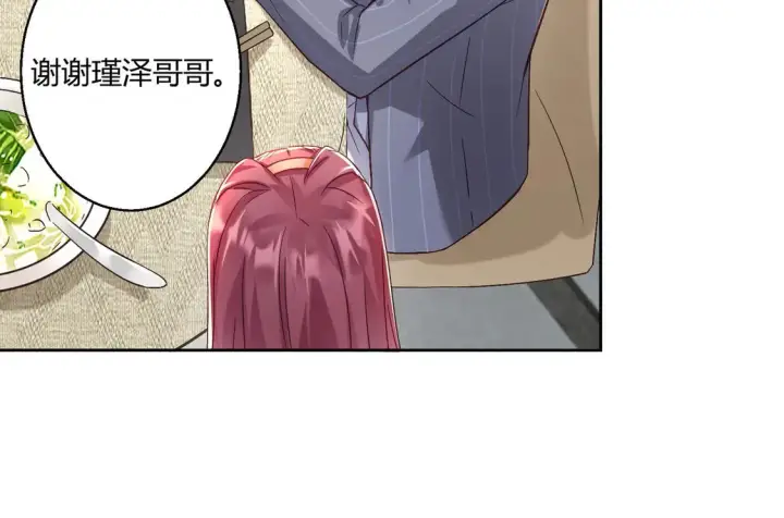 漫画《豪门千金重生后杀疯了》第13话：情敌？不存在的第44张图