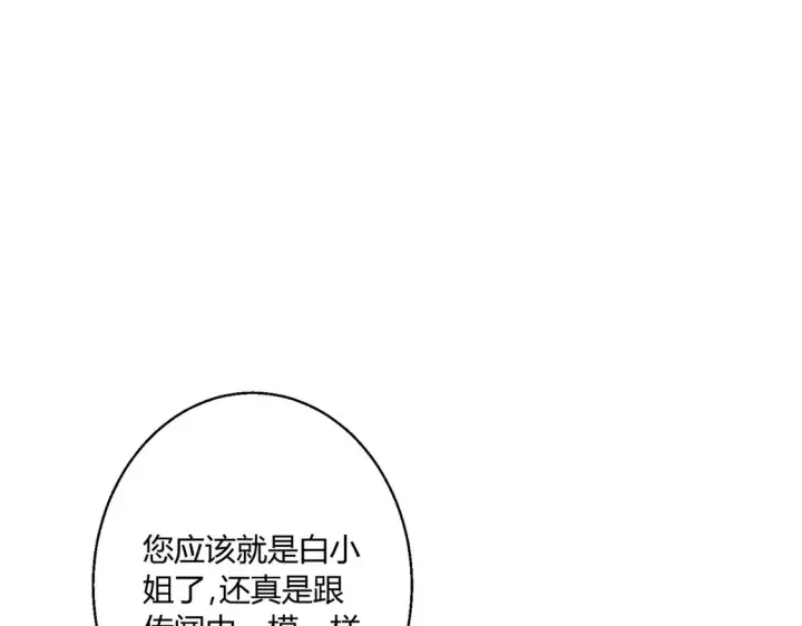 漫画《豪门千金重生后杀疯了》第13话：情敌？不存在的第45张图