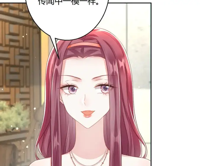 漫画《豪门千金重生后杀疯了》第13话：情敌？不存在的第46张图