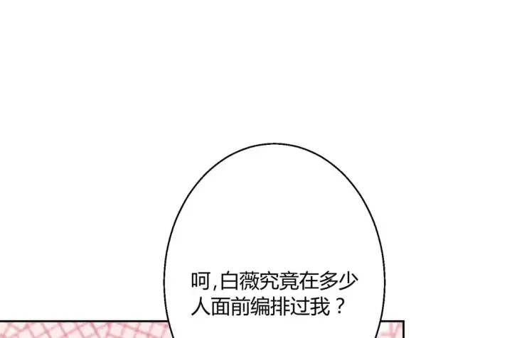 漫画《豪门千金重生后杀疯了》第13话：情敌？不存在的第50张图