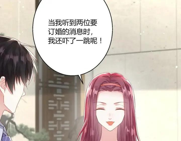 漫画《豪门千金重生后杀疯了》第13话：情敌？不存在的第57张图