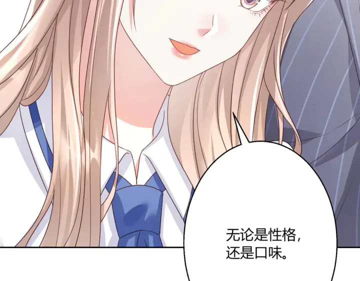 漫画《豪门千金重生后杀疯了》第13话：情敌？不存在的第71张图