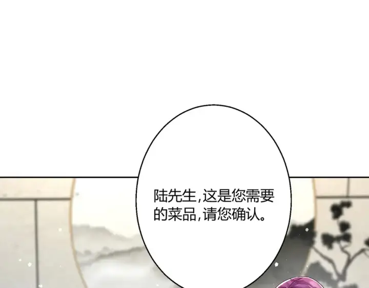 漫画《豪门千金重生后杀疯了》第13话：情敌？不存在的第9张图
