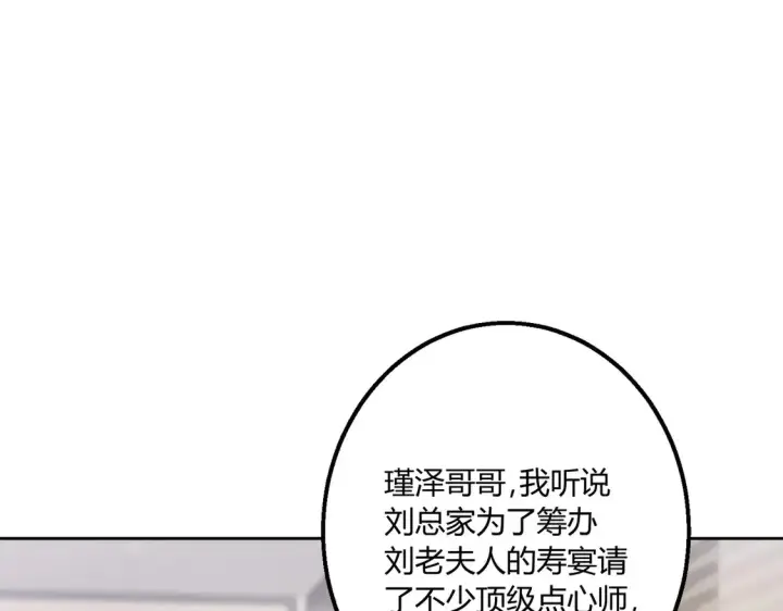 漫画《豪门千金重生后杀疯了》第14话：纪云明第10张图