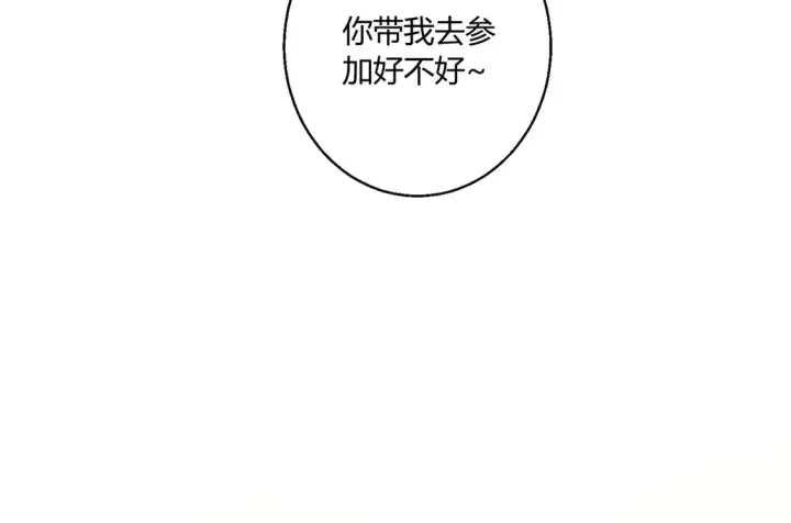漫画《豪门千金重生后杀疯了》第14话：纪云明第12张图