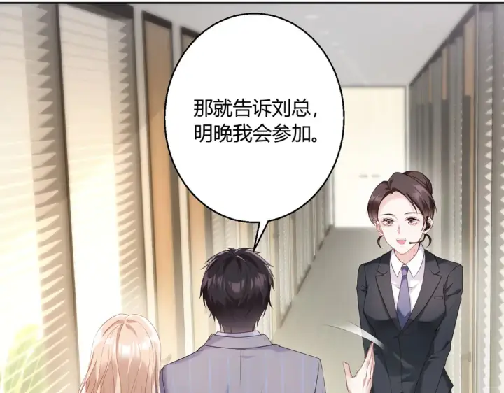 漫画《豪门千金重生后杀疯了》第14话：纪云明第13张图