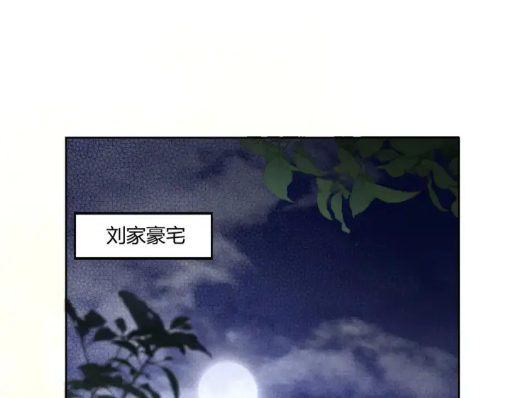 漫画《豪门千金重生后杀疯了》第14话：纪云明第16张图