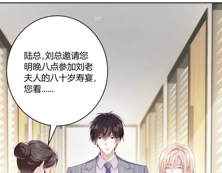 漫画《豪门千金重生后杀疯了》第14话：纪云明第2张图