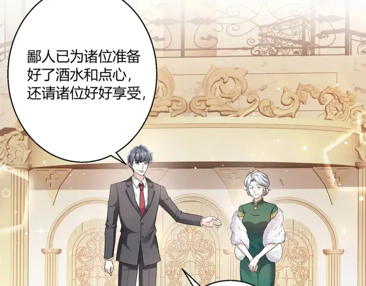 漫画《豪门千金重生后杀疯了》第14话：纪云明第34张图