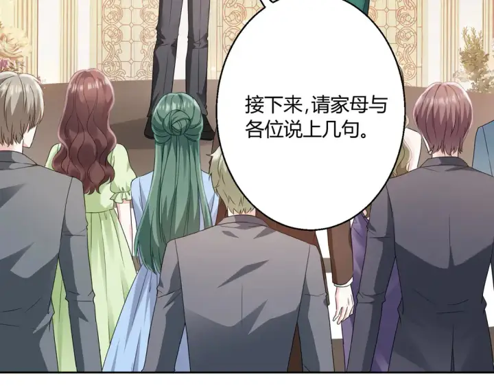 漫画《豪门千金重生后杀疯了》第14话：纪云明第35张图