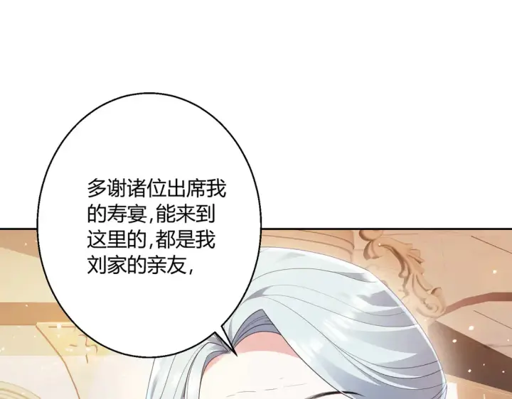漫画《豪门千金重生后杀疯了》第14话：纪云明第37张图
