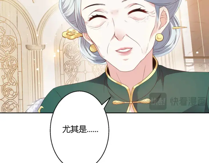 漫画《豪门千金重生后杀疯了》第14话：纪云明第38张图