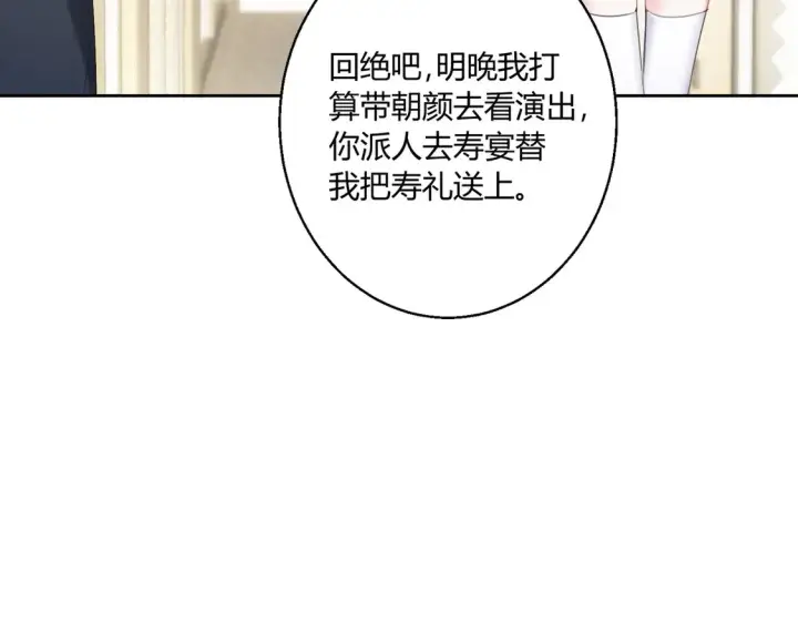 漫画《豪门千金重生后杀疯了》第14话：纪云明第4张图