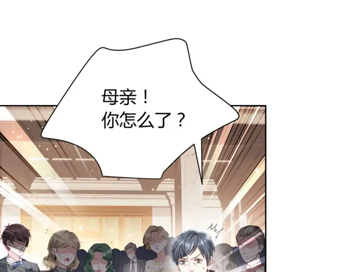 漫画《豪门千金重生后杀疯了》第14话：纪云明第41张图